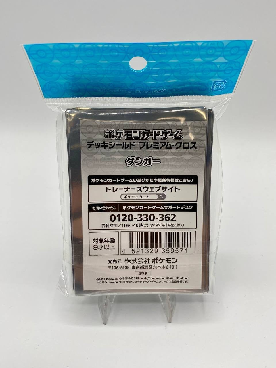 Confezione 65 Sleeves Protettive Pokemon Center Japanese Gengar Sealed