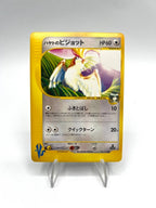 carta Pokemon Japanese Falkner's Pidgeot 001/141 VS Series 1st edition no holo