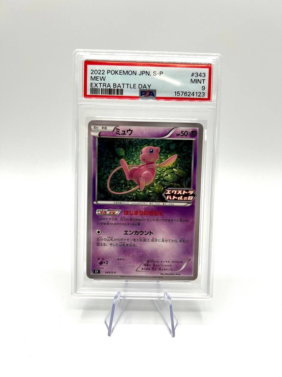 PSA9 Mew 343/S-P Extra Battle Day PROMO Pokémon TCG Japanese Sword & Shield 373