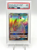 Carta Pokemon Japanese Dragonite GX Hyper Rare Holo Dragon Storm 062/053 PSA 9