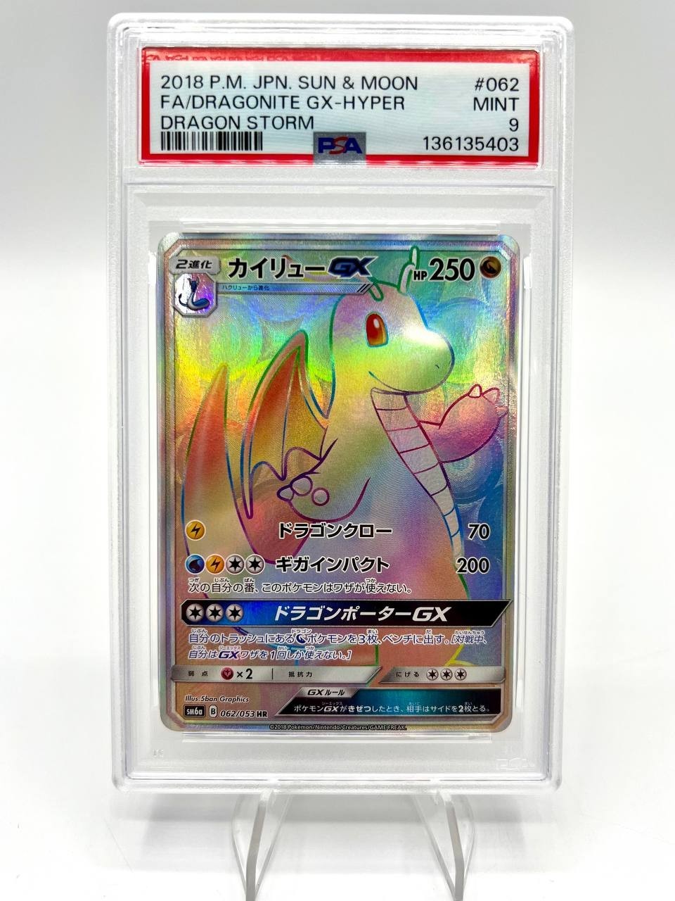 Carta Pokemon Japanese Dragonite GX Hyper Rare Holo Dragon Storm 062/053 PSA 9