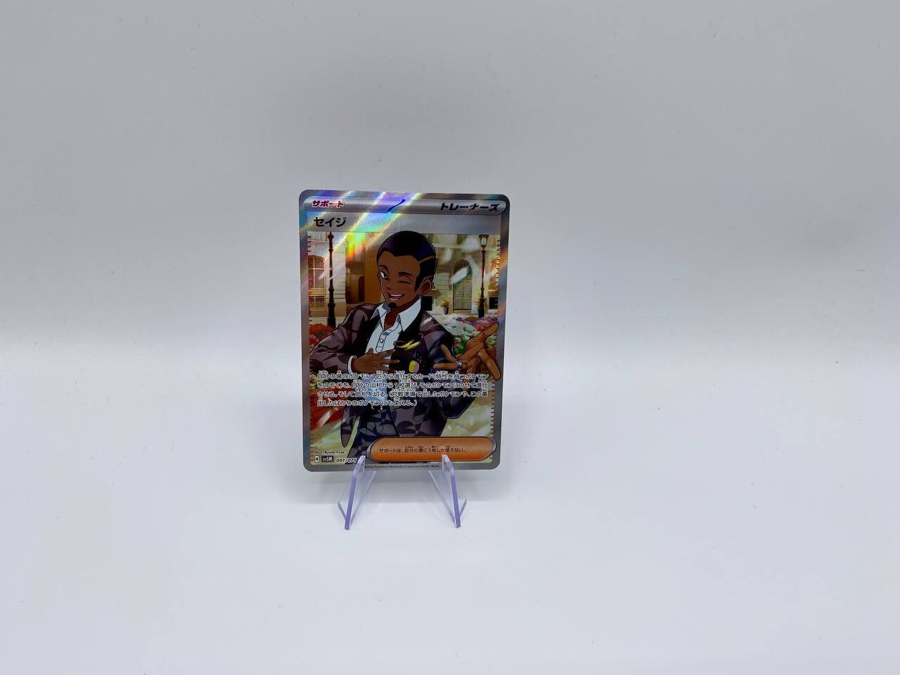 Carta Pokemon Salvis [SR] 091/071 Fuoriserie Sv5M Set Cyber Judge Japanese NM