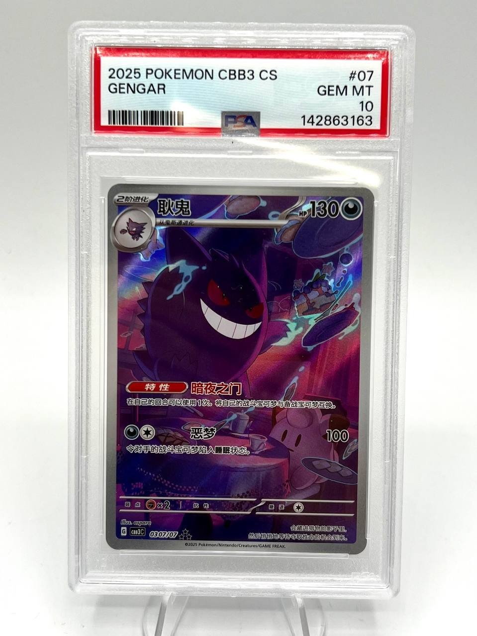 Carta Pokemon Gengar Gem Pack 3 CBB3C-03 07/07 Holo Chinese PSA 10