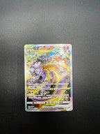 Pokemon Chinese Card Mewtwo Vstar S-P-144/S-P Unboxed Promo near mint