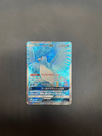 Carta pokemon Articuno GX Japanese SM6b set Champion Road 067/066 holo Excellent