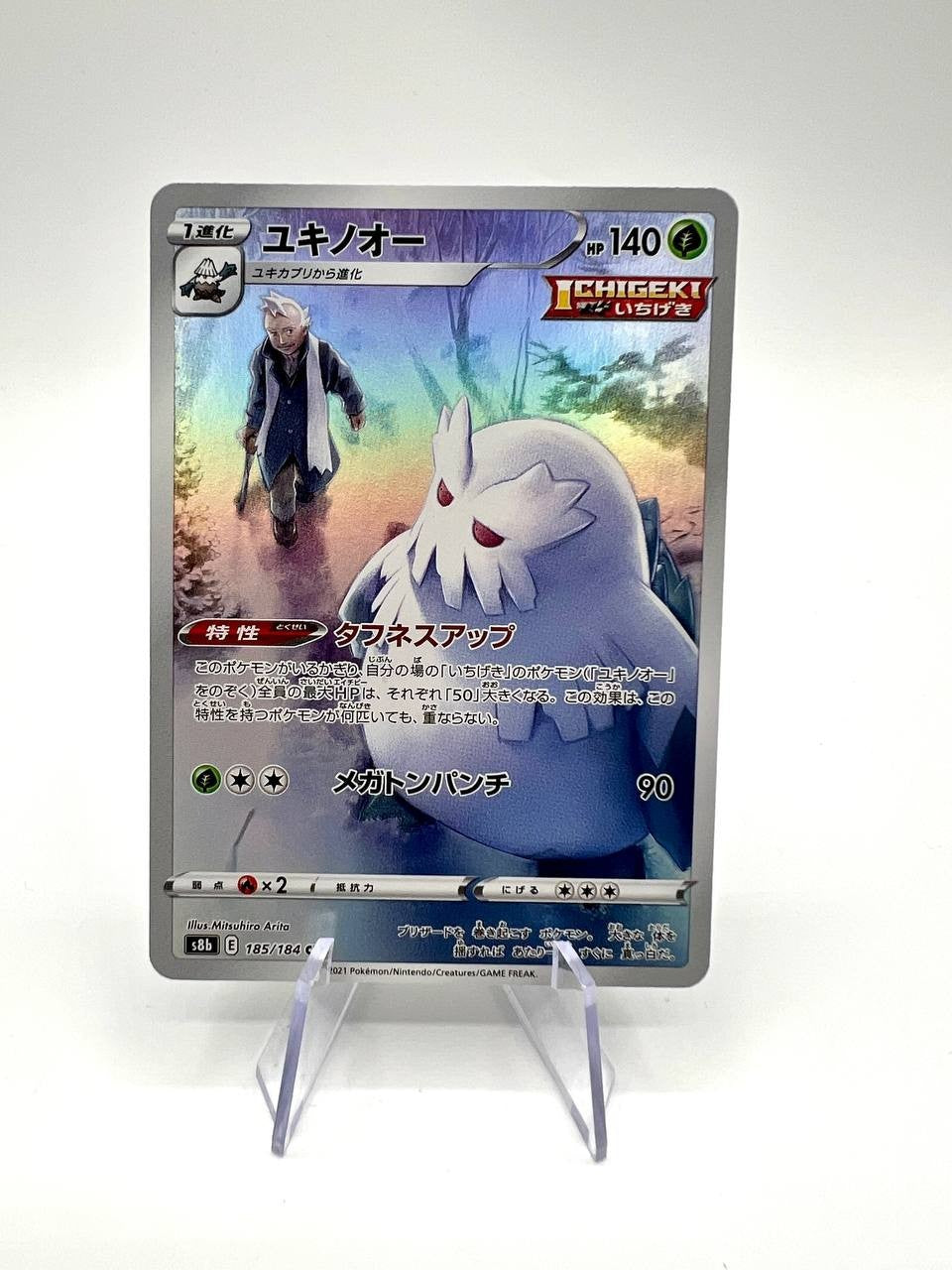 carta pokemon Abomasnow s8b 185 VMAX Climax giapponese near mint art rare
