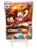 Carta pokemon Gurdurr 132/086 AR sv11B set Black Bolt Japanese Near mint holo
