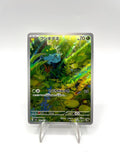 Carta Pokémon BULBASAUR set 151 AR sv2a 166/165 Japanese Near Mint Holo