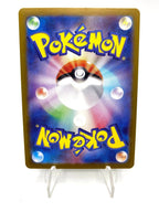 Carta Pokemon Japanese Chimecho AR 106/101 sv6 Mask of Change Art Rare Near Mint