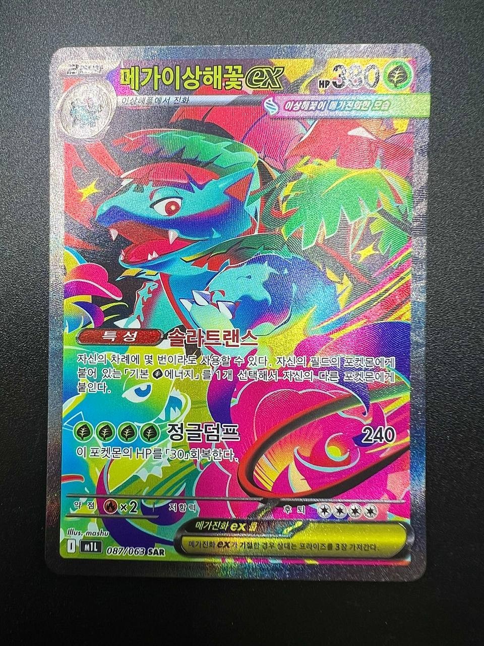 Pokemon Mega Venusaur ex 087/063 M1l Mega Brave Holo SAR Near mint Korean