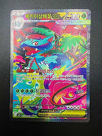 Pokemon Mega Venusaur ex 087/063 M1l Mega Brave Holo SAR Near mint Korean