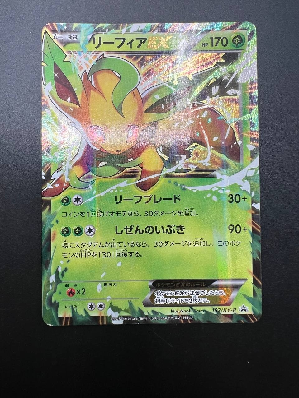 Carta pokemon Leafeon EX 192 XY-P Promo set Battle Strength Japanese NM Holo