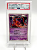 Carta Pokemon JAPANESE 10TH MOVIE COMMEMORATION PROMO VISITOR DEOXYS-HOLO PSA 9
