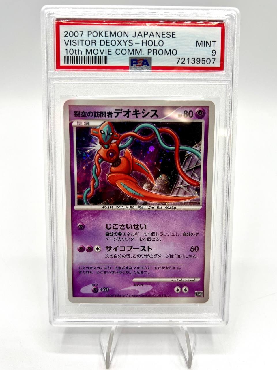 Carta Pokemon JAPANESE 10TH MOVIE COMMEMORATION PROMO VISITOR DEOXYS-HOLO PSA 9
