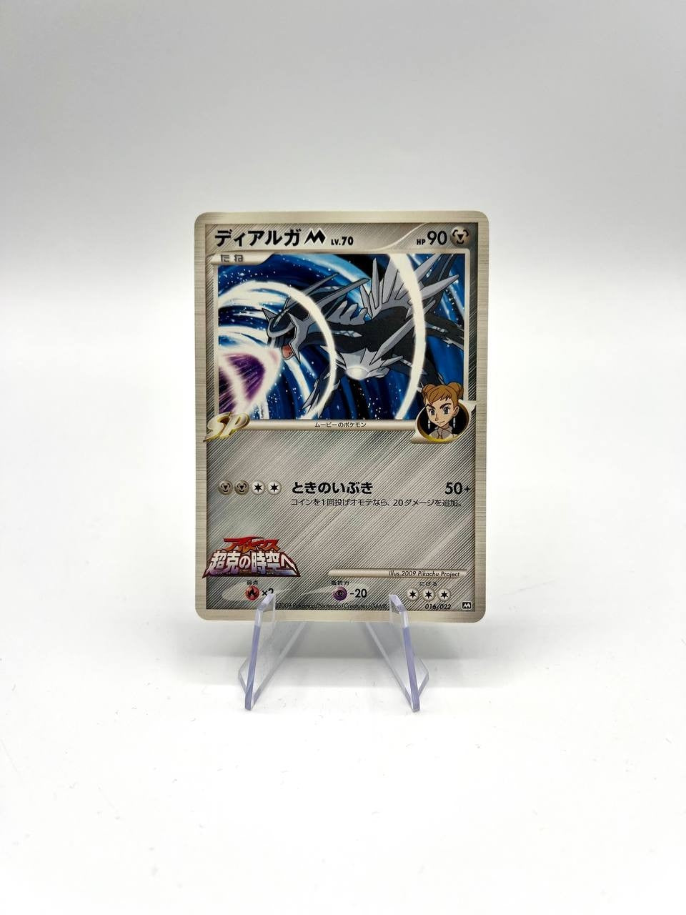 Carta Pokemon Japanese No Holo Dialga M 016/022 Advent of Arceus Movie Promo