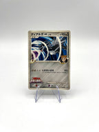 Carta Pokemon Japanese No Holo Dialga M 016/022 Advent of Arceus Movie Promo