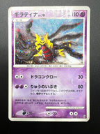 Carta pokemon Giratina 008/013 Entry Pack Deck Japanese 1 Edizione Holo Good