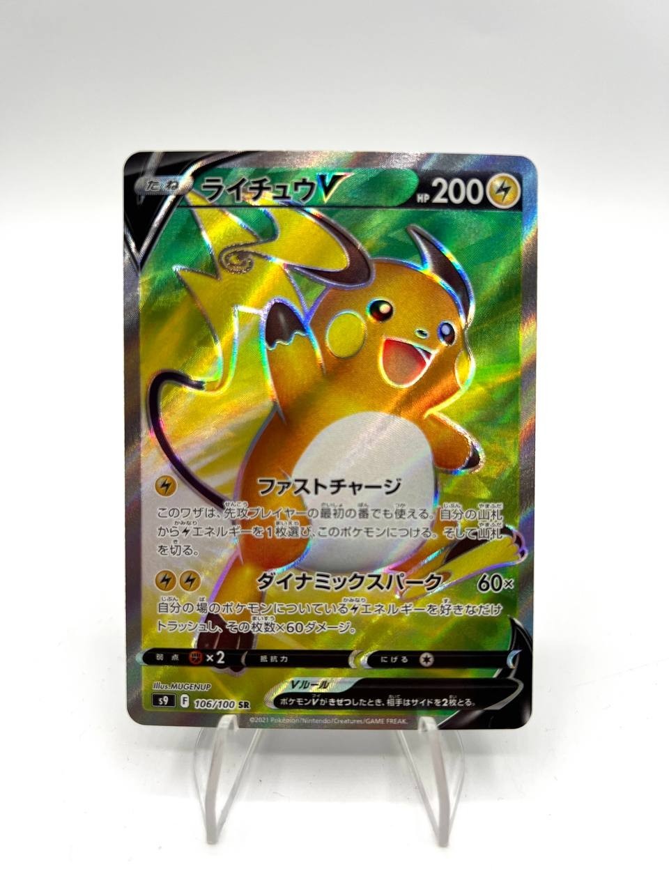 Carta Pokemon Raichu V 106/100 set Star Birth Japanese s9 Near mint holo