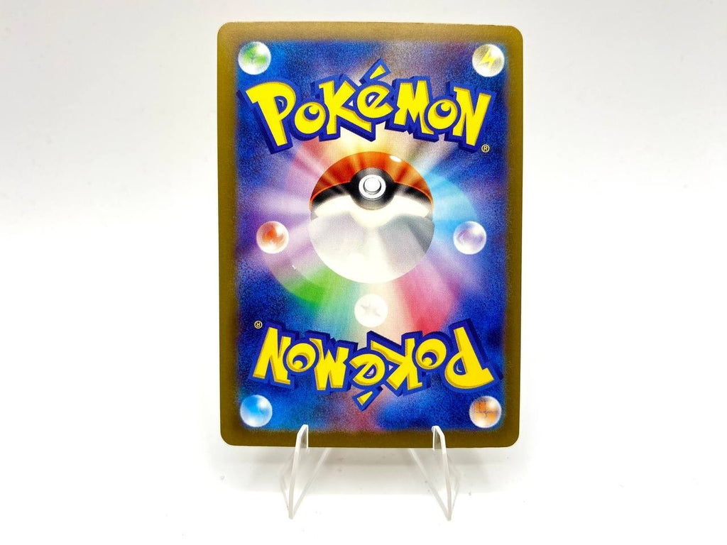 Carta Pokemon Baby Shiny Glimmet 286/190 Set SV4a Shiny Treasure Japanese NM
