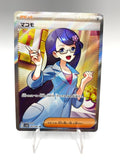 Pokemon Card Fennel SR 166/086 SV11B set Black Bolt Special Rare Japanese NM