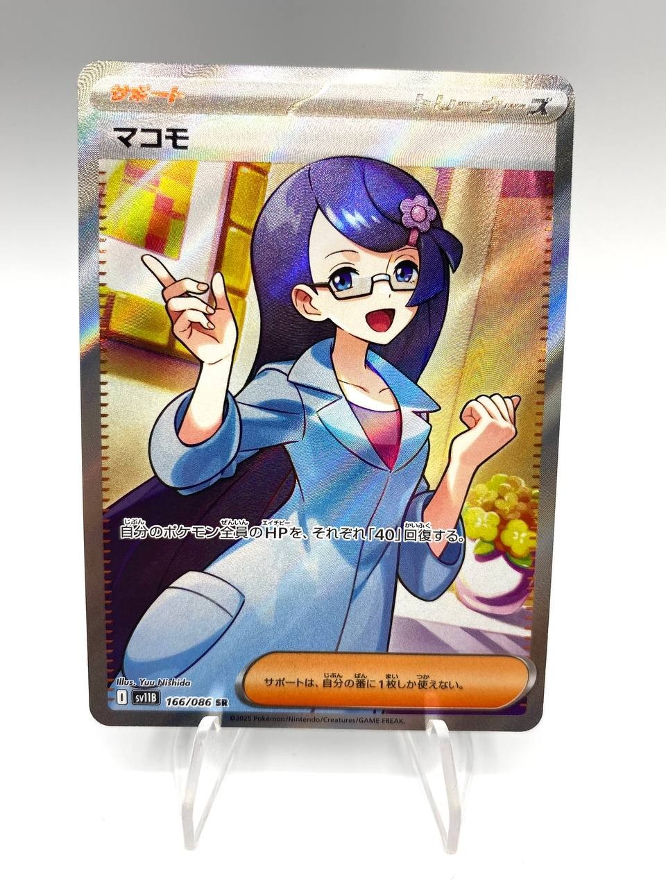 Pokemon Card Fennel SR 166/086 SV11B set Black Bolt Special Rare Japanese NM