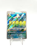 carta Pokémon TCG Chinese Horizon Gem Pack Vol.5 Sunflora CBB5C-06 07/07 Holo NM