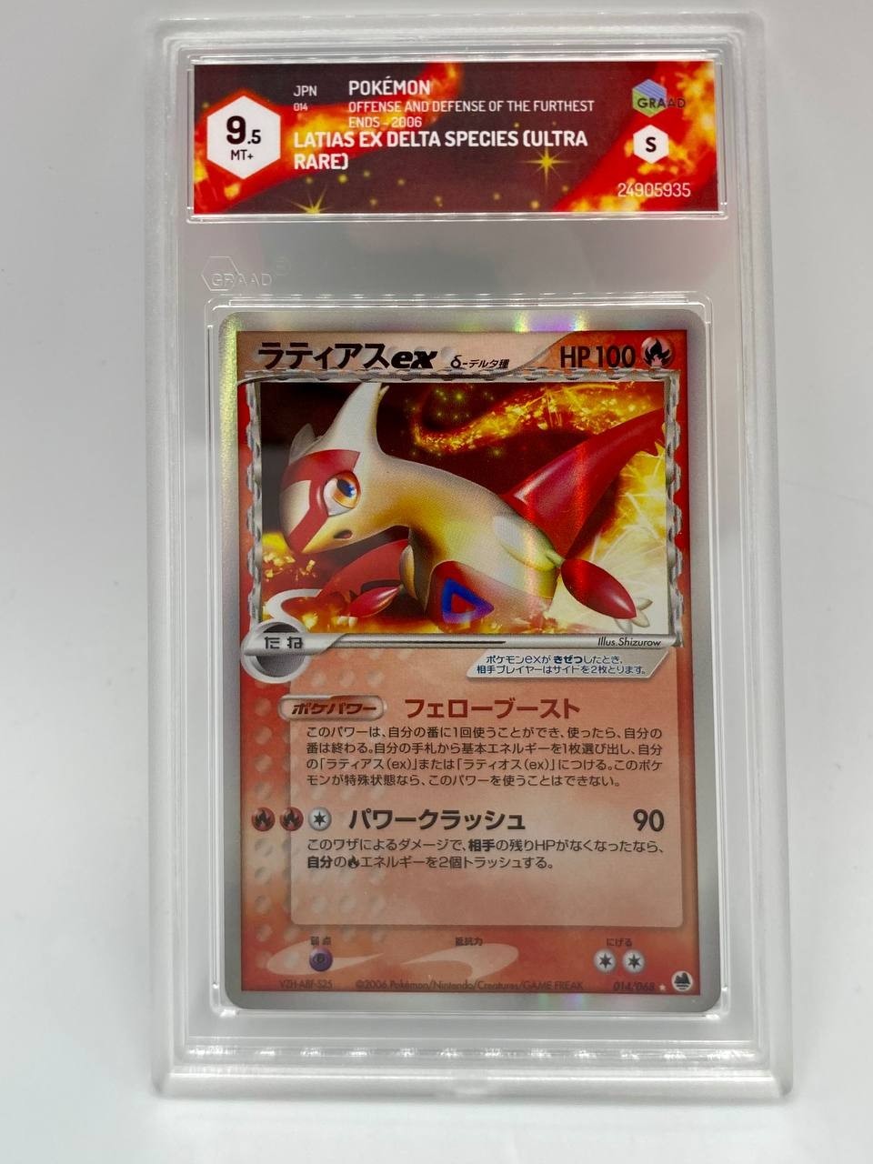 Latias ex Delta Species 014/068 Offense Defense of the Furthest Ends Graad 9.5