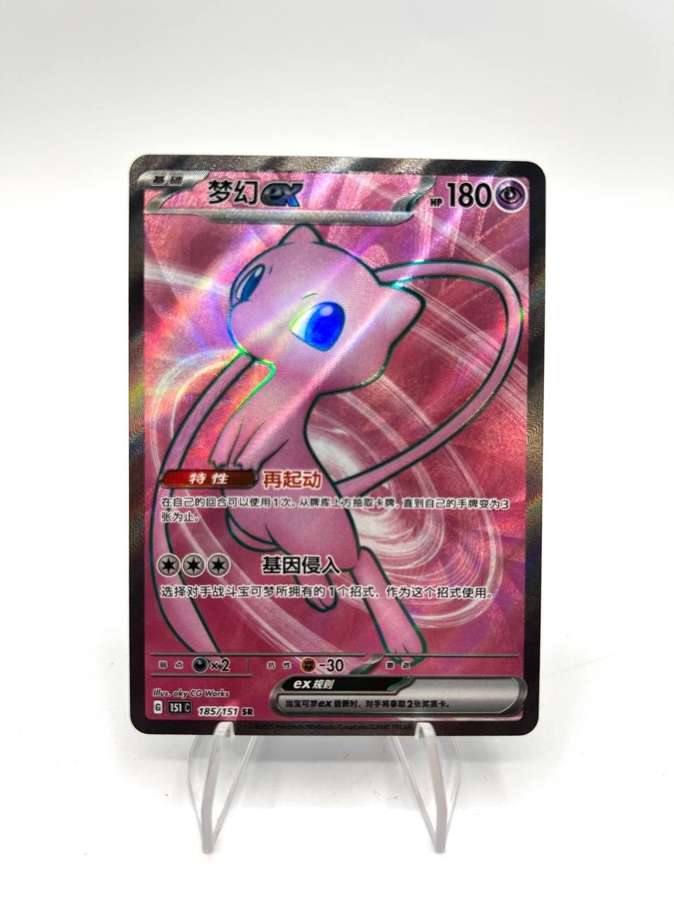 Carta Pokemon S-Chinese 151C Mew ex 185/151 SR Full Art Holo Near mint