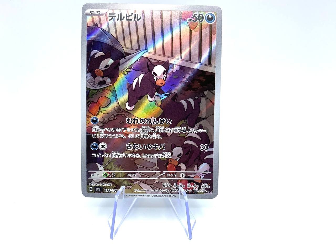 Carta Pokemon Houndour 115/108 Sv3 Ruler of the Black Flame Holo Card Japanese