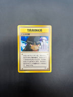 Carta Pokemon Sabrina's Gaze Trainer City Gym Decks Regular Japanese EXC Vintage