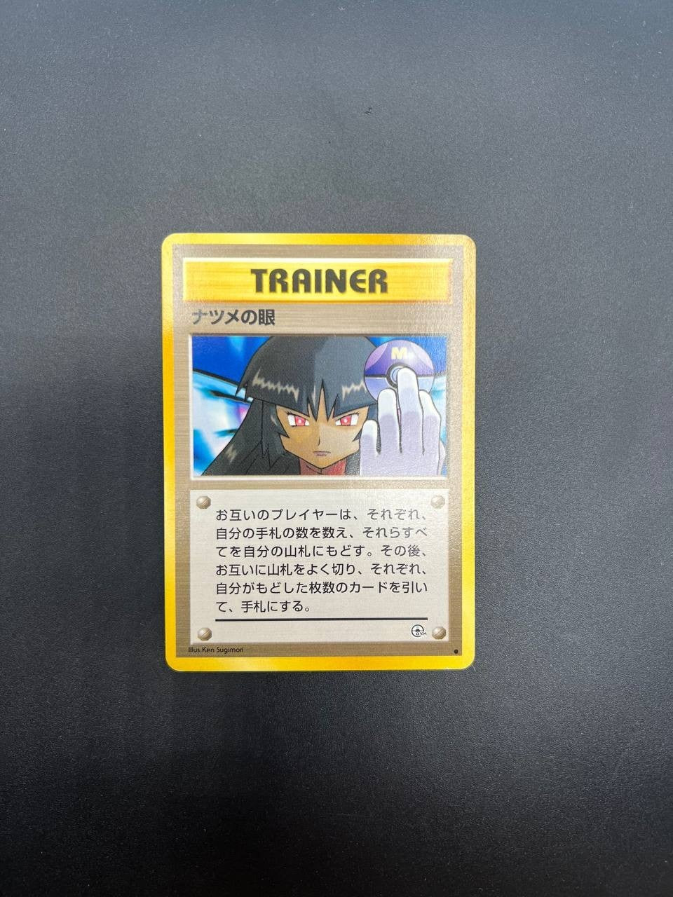 Carta Pokemon Sabrina's Gaze Trainer City Gym Decks Regular Japanese EXC Vintage