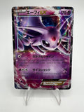 Carta pokemon Espeon EX 045/171 Holo the best of XY Japanese Near mint Holo