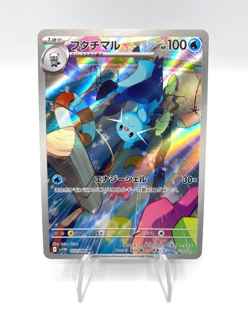 Carta Pokemon Dewott AR 103/086 set White Flare sv11W Japanese Near mint Holo