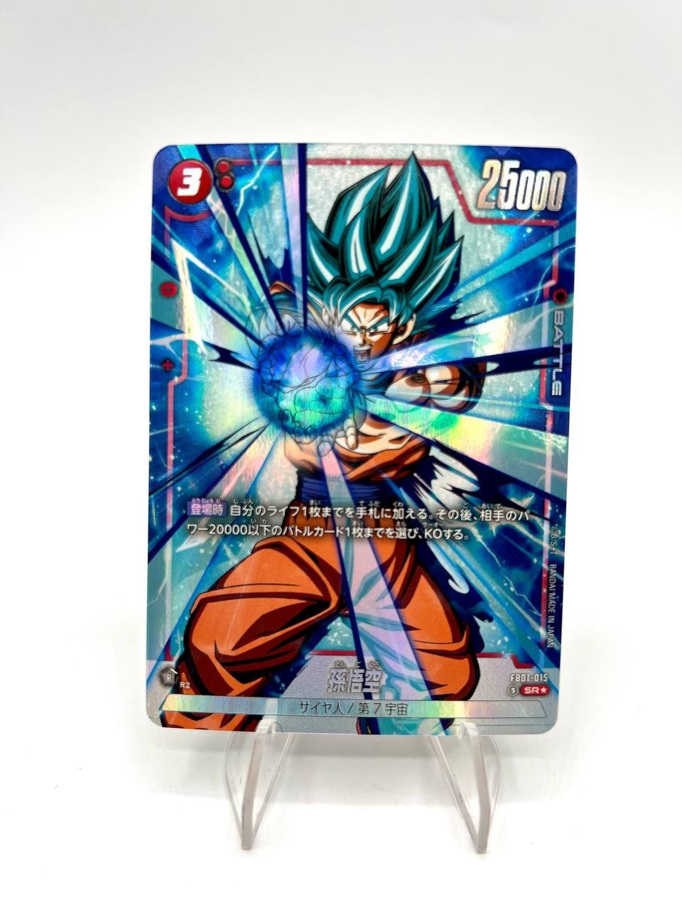 Son Goku SR FB01-015 PAR Dragon Ball Fusion World Japanese Awakened Pulse NM