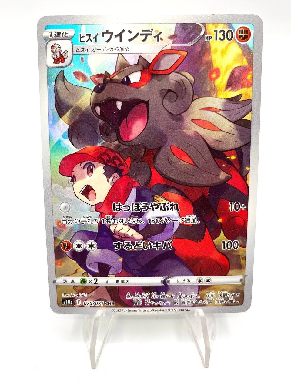 Carta pokemon Hisuian Arcanine 075/071 S10a set Dark Phantasma Holo Japanese