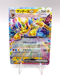 Carta Pokemon Jolteon ex 052/187 Sv8a set Terastal Fest Ex Holo Japanese NM
