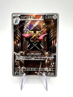 Carta pokemon Doublade 091/080 Art Rare M3 Nihil Zero Japanese Holo Near mint
