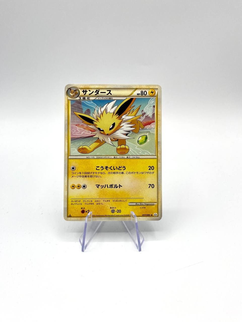 Carta pokemon Jolteon 017/080 set Reviving Legends Japanese 1a edizione NM