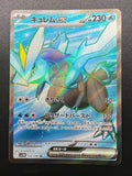 Carta Pokemon Kyurem ex 160/086 Holo SV11B Black Bolt Japanese Near mint