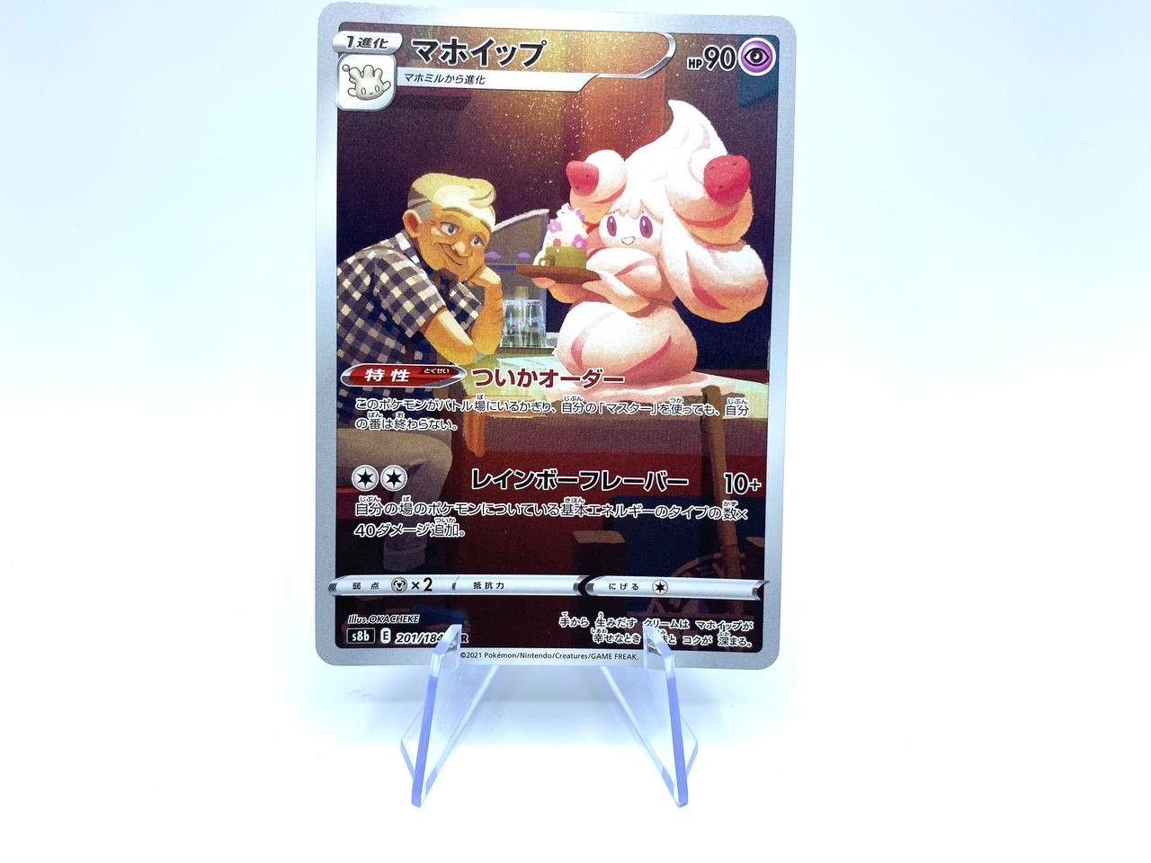 Pokemon Card Alcremie CHR 201/184 S8b set VMAX Climax Japanese Near Mint