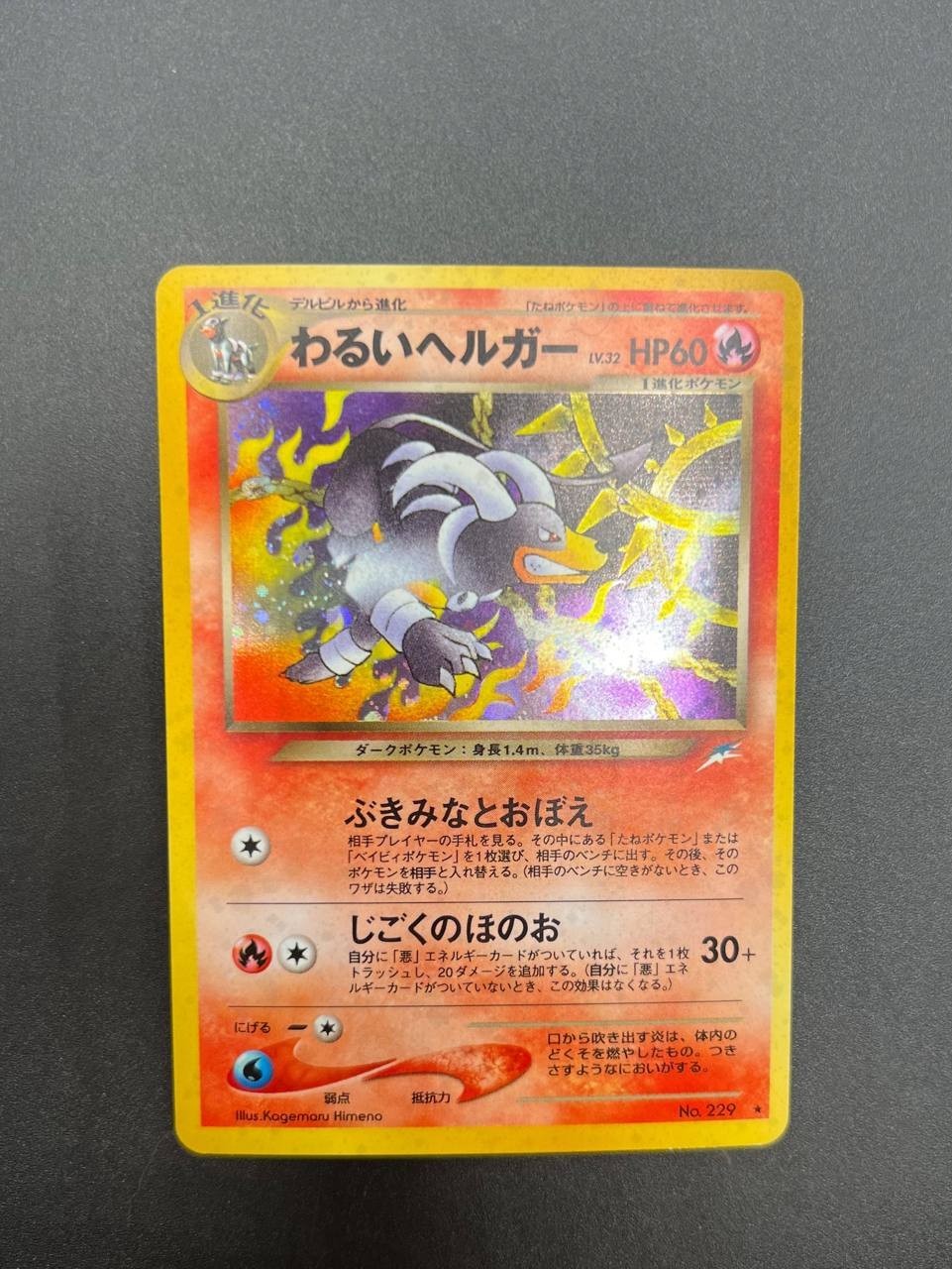 Carta Pokemon Dark Houndoom Lv.32 No.229 Old Back Holo Japanese Vintage Exc