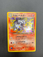 Carta Pokemon Dark Houndoom Lv.32 No.229 Old Back Holo Japanese Vintage Exc