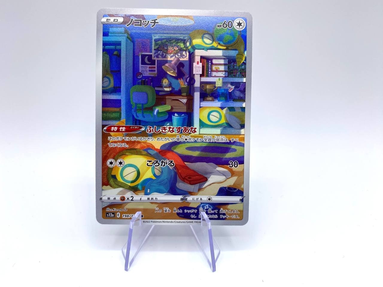 Carta Pokemon Dunsparce 198/172 S12a: Vstar Universe Holo Japanese Near Mint