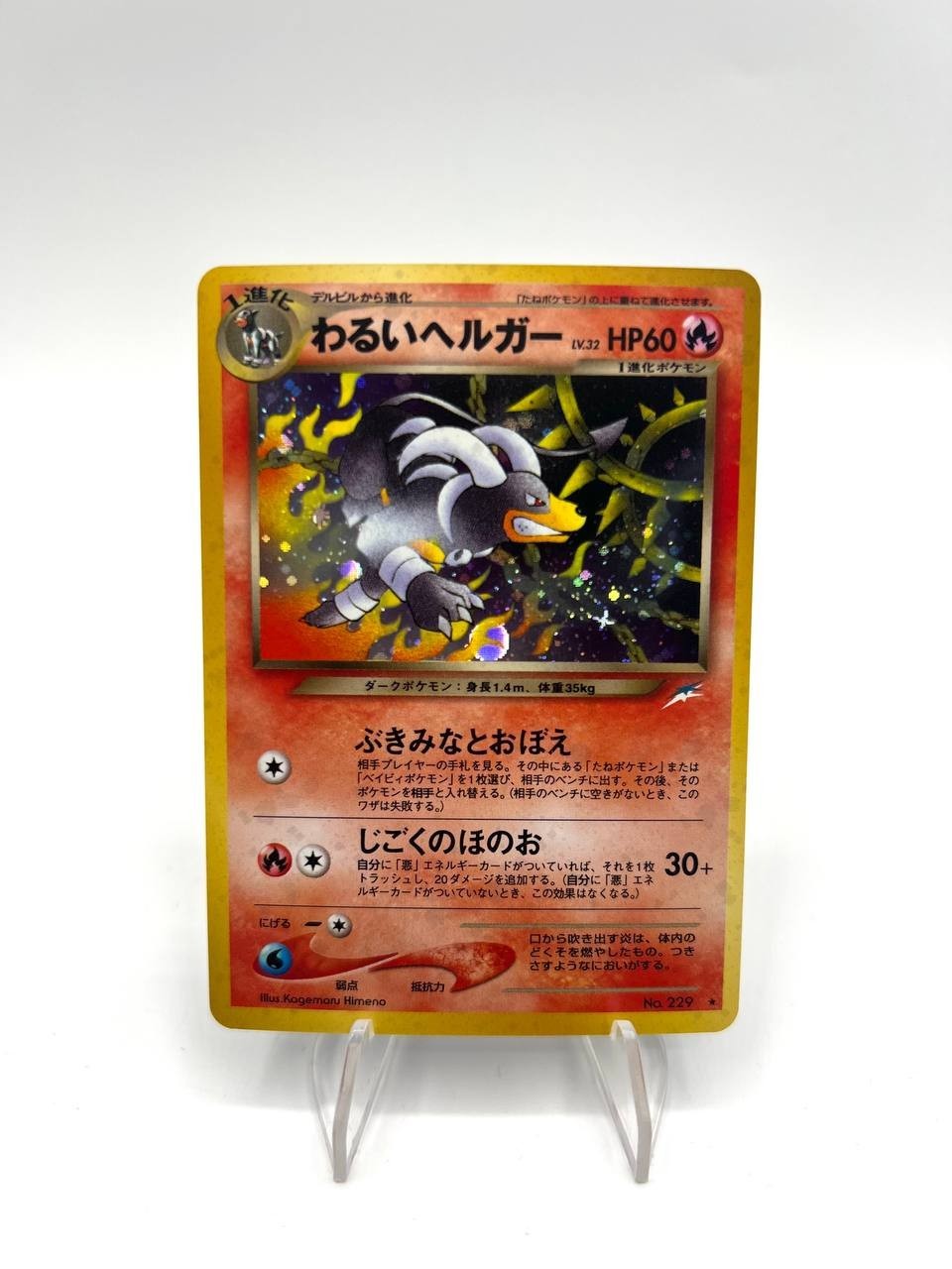 Carta Pokemon Dark Houndoom Lv.32 No.229 Old Back Holo Japanese Vintage Exc