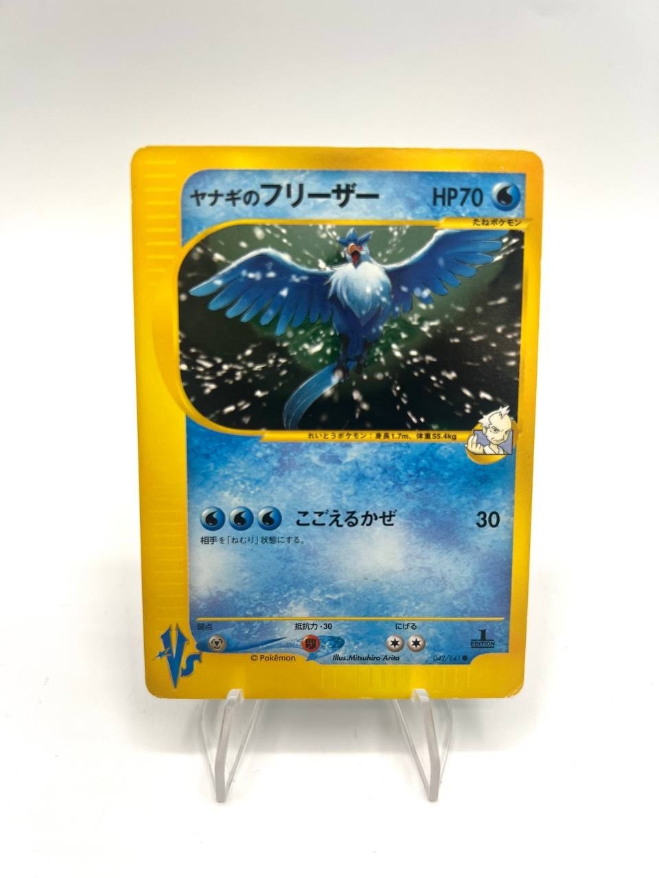Carta pokemon Pryce's Articuno 042/141 1st Edition set VS Japanese Played Holo