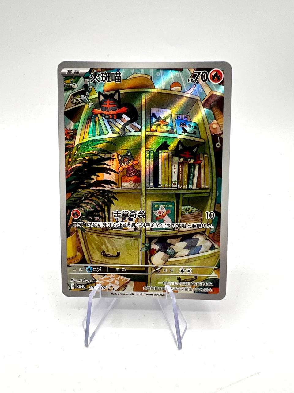 Pokemon TCG S-Chinese Gem Pack Vol.4 Litten CBB4C-20 07/07 Holo near mint