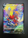 Carta Pokemon Blaziken V 216/184 S8b set VMAX Climax CSR Holo Japanese Near mint