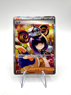 imma SAR 117/081 Jap Abyss Eye (M5)  Set Pokémon Card japanese near mint