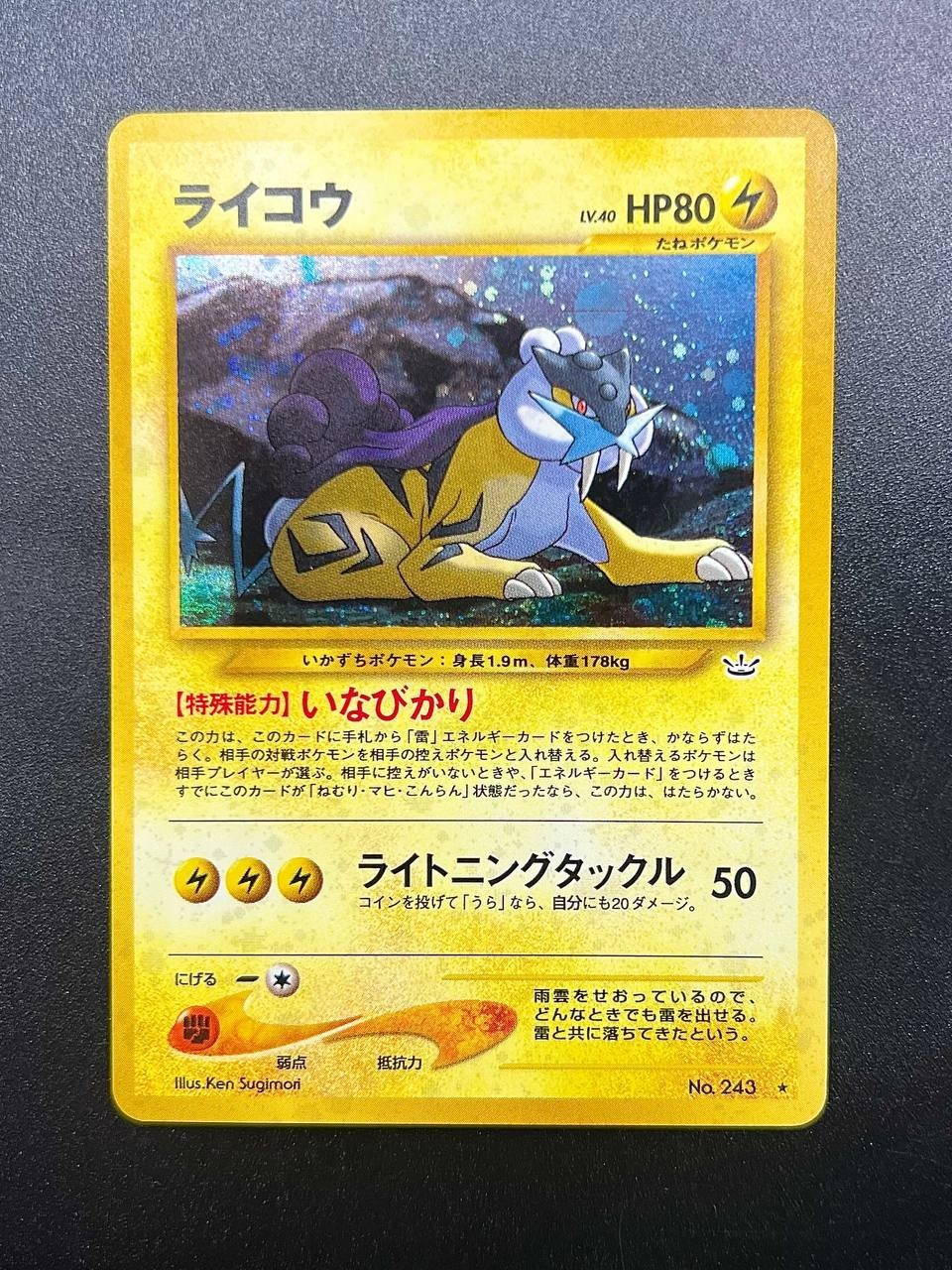 Pokemon Raikou Japanese No. 243 NR set Neo Revelation Vintage Holo Near mint