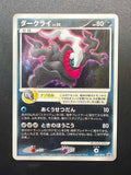 Pokemon Darkrai Holo Promo Japanese Theatrical 10th Movie 046/DP-P MP Excellent